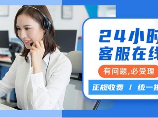CHEF洗碗机24小时厂家维修服务咨询