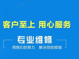 科大洗碗机全国售后服务热线400电话号码全市网点