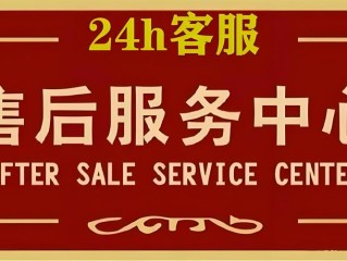 中控指纹锁全国各市服务点热线号码