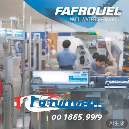 法罗力售后咨询热线